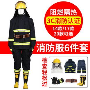 消防战斗服防火隔热服站套装 消防服3C认证14款 消防灭火防护服17式