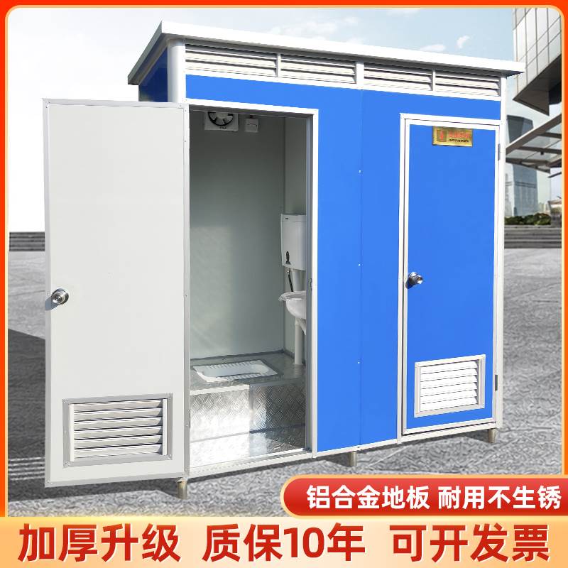 户外移动厕所卫生间简易家用工地农村便携公共厕所淋浴房洗澡间