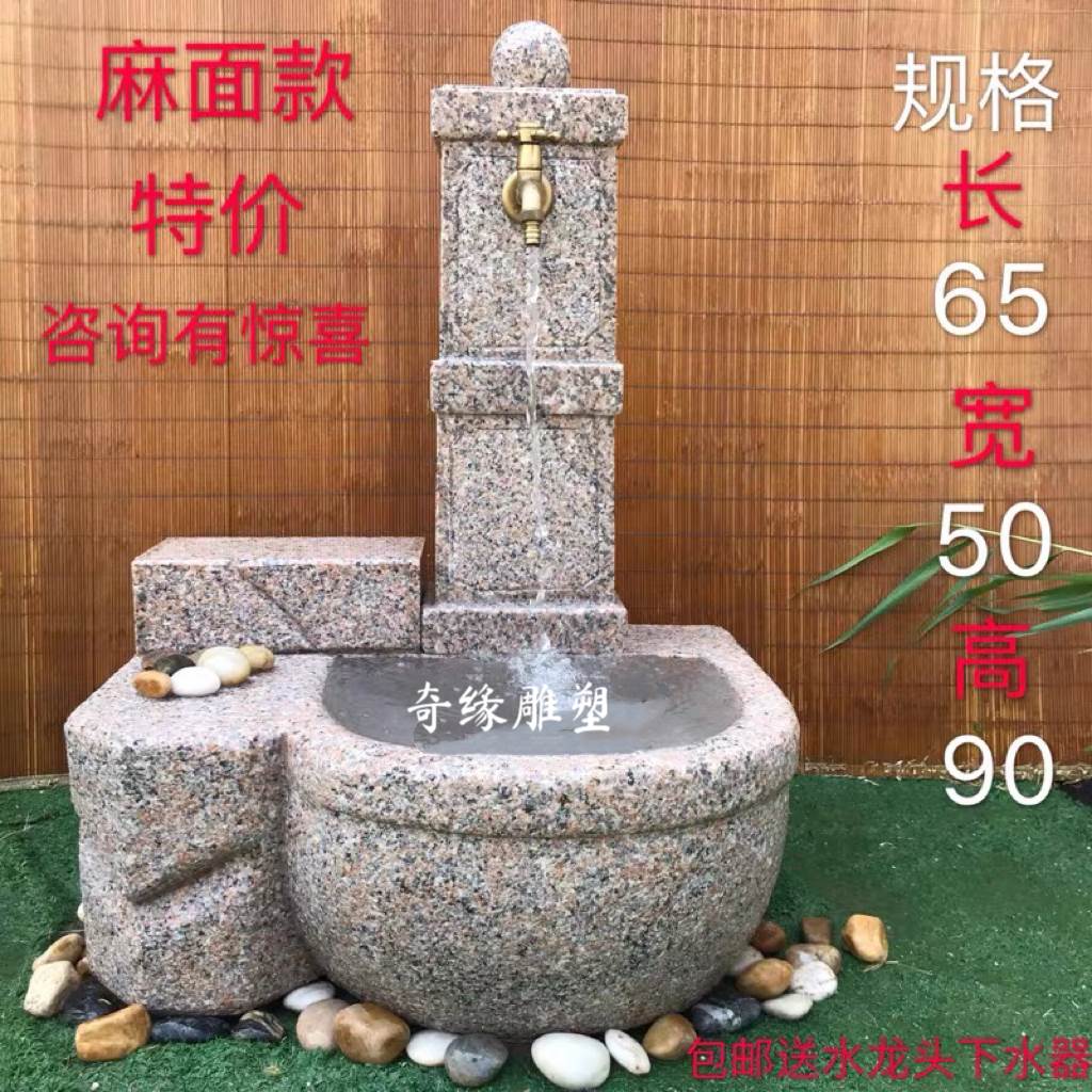 户外庭院石雕花园石槽拖把池洗手盆喷水池大理石水槽石头室外别墅