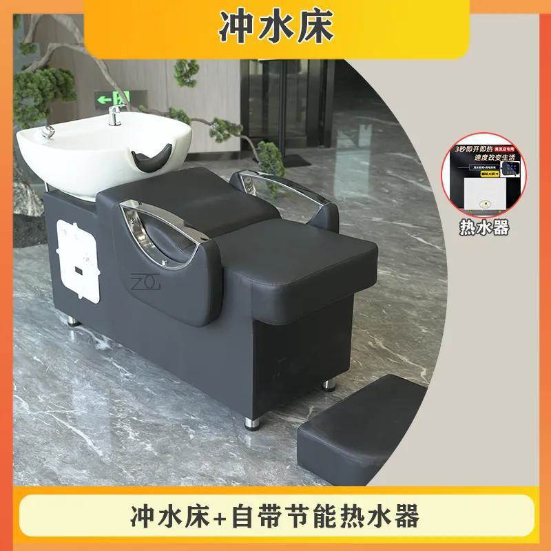 理发店半躺式一体热水器专用洗头床网红发廊冲水床欧式简约美发店