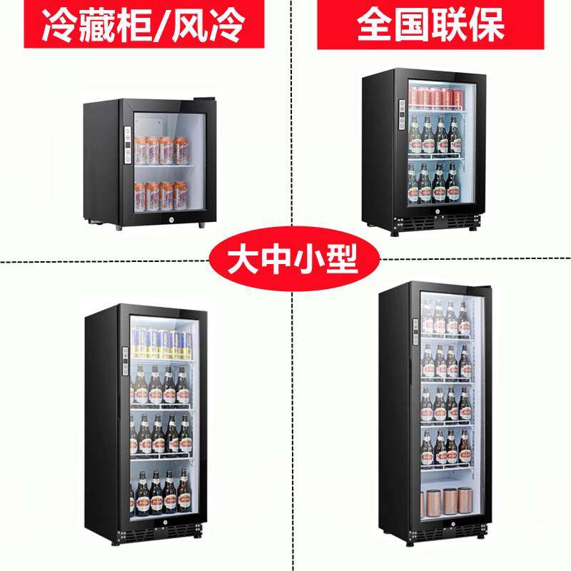 商用冷藏柜水果茶叶办公室小冰柜矮冰箱啤酒柜吧台饮料冷藏展示柜