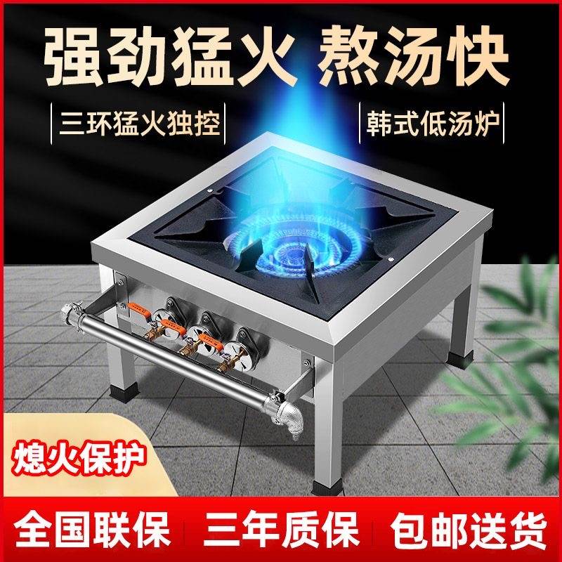 低汤灶商用熄火保护天然气韩式卤肉专用吊汤炉地灶双头三环矮脚炉