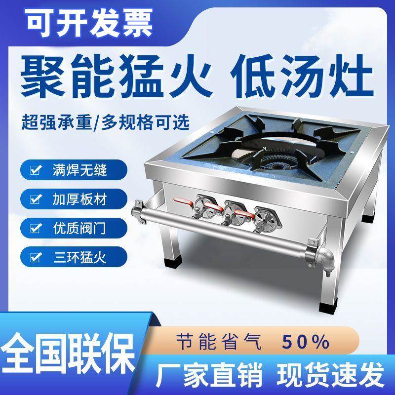 商用猛火灶韩式低汤灶卤肉灶双三环燃气矮脚炉吊汤矮仔炉熄火保护