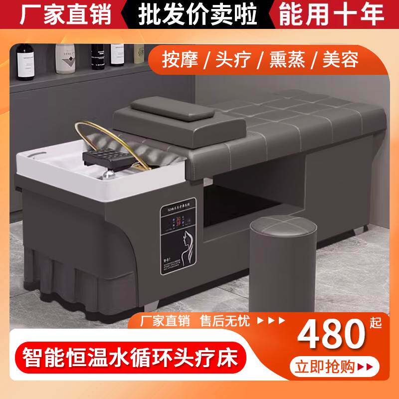 泰式水循环洗头床理发店发廊专用全躺美容美发熏蒸恒温头疗床包邮