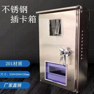 户外防水三相不锈钢插卡电表箱PZ40火表盒明装配电箱防雨强电箱
