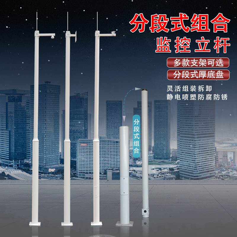 监控立杆室外专用监控杆3米3.5米4米5米6米立柱工程专用户外立杆