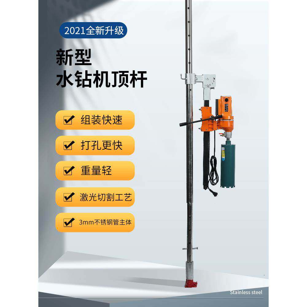 水钻机支架通用顶杆支架免打孔台式水钻打孔机支架空调万能打孔机