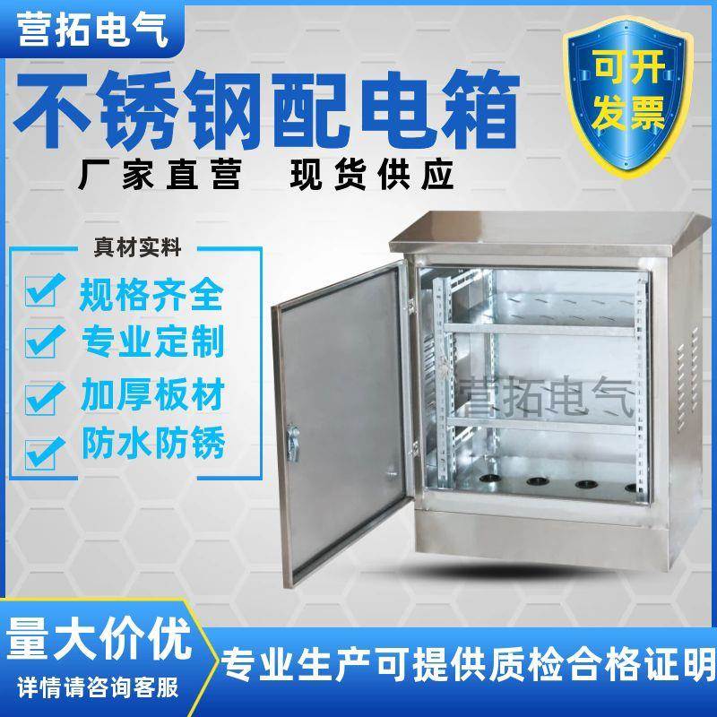 户外防水不锈钢机柜6u12u42u网络户外监控壁挂箱交换机弱电箱