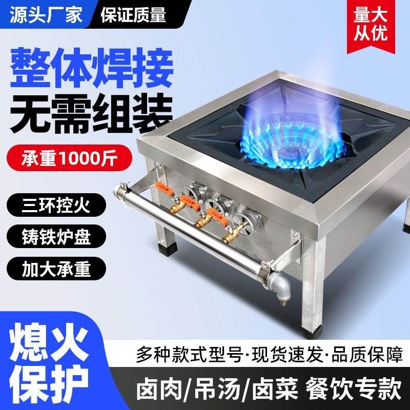 低汤灶商用熄火保护天然气韩式卤肉专用吊汤炉地灶双头三环矮脚炉
