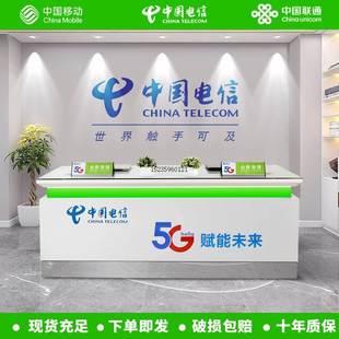 中国电信受理台柜台新款电信营业厅受理台联通移动电信业务受理台