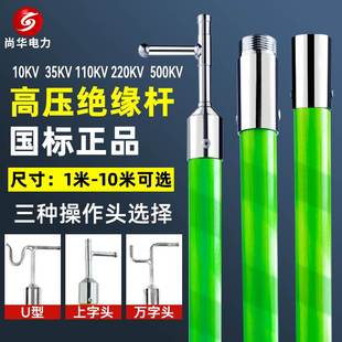 高压绝缘杆拉闸杆10KV电工操作杆35KV伸缩式绝缘棒合闸挑线令克棒