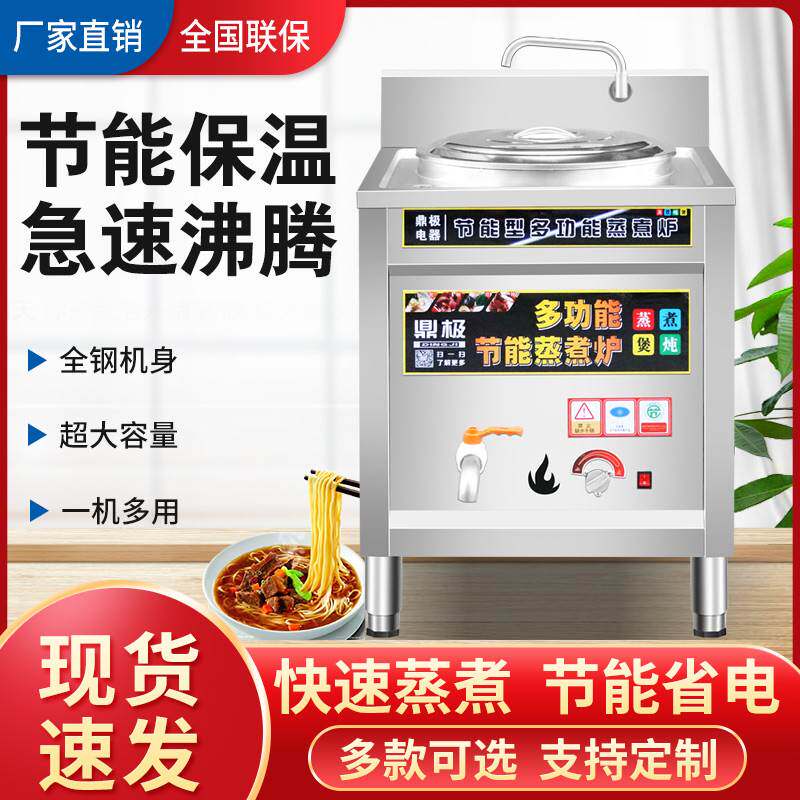 商用多功能方形煮面炉燃气电热煮面桶汤锅节能卤煮煲汤熬粥水饺炉
