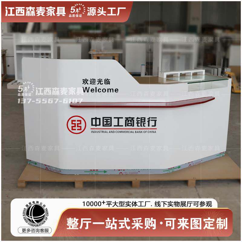 工商银行引导台填单柜台大堂经理办公桌营业厅接待台银行办公家具