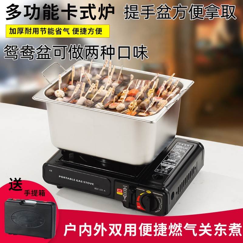 特缤燃气关东煮机器商用摆摊便携式瓦斯炉卡斯炉麻辣烫串串卡尺炉