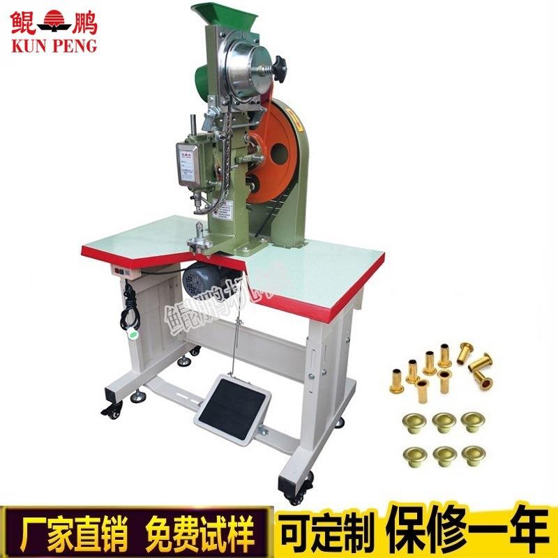 自动鸡眼铆钉机生产厂家铜空心钉鸡眼机工厂自动鸡眼机价格