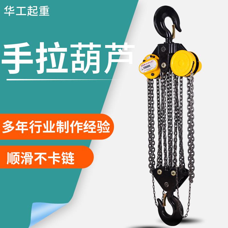 雄狮双链手拉葫芦1吨2吨3吨5吨圆形手拉葫芦倒链起重手动葫芦