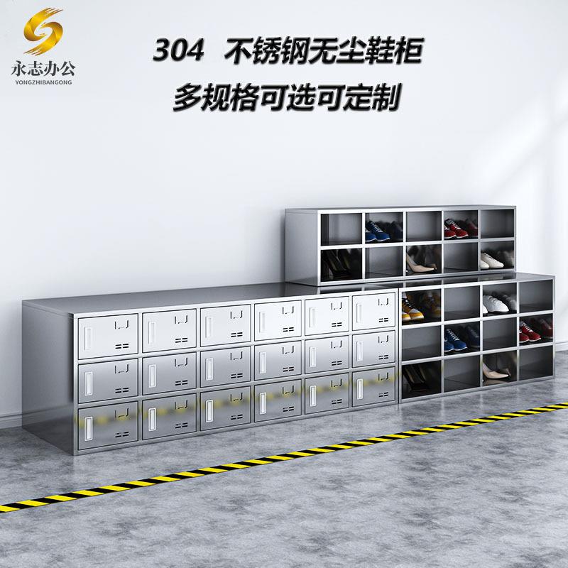 304不锈钢鞋柜无尘车间加厚更鞋凳实验室食品厂药品厂换鞋柜带门
