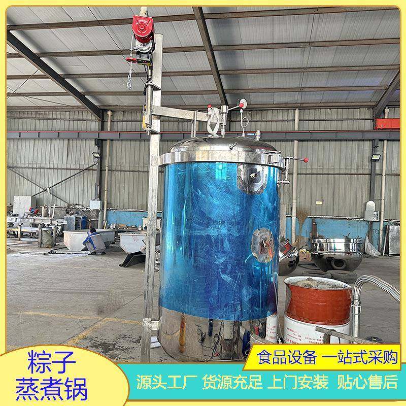 电加热粽子煮锅粽子高压锅粽子蒸煮锅高压粽子蒸煮锅