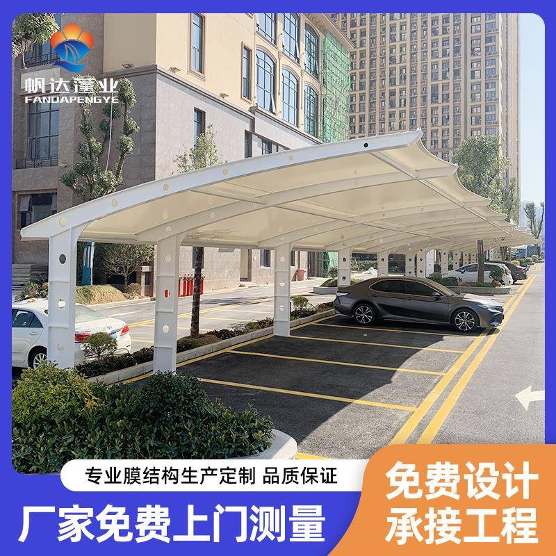 广东膜结构汽车棚钢结构停车棚小区停车场张拉雨棚充电桩遮阳蓬
