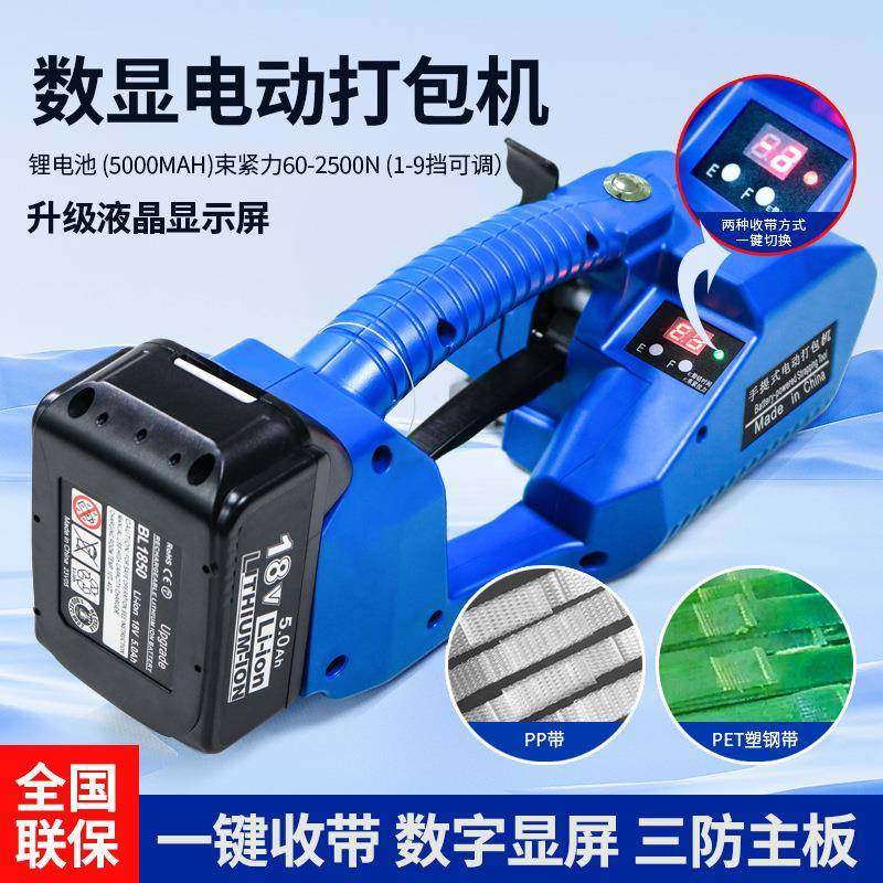 全自动一键式打包机PET塑钢带PP带热熔L-16电动手提式免扣捆扎机,办公设备/耗材/相关服务,捆扎机/打包机,淘宝优惠券,粉丝福利购,淘宝优惠卷