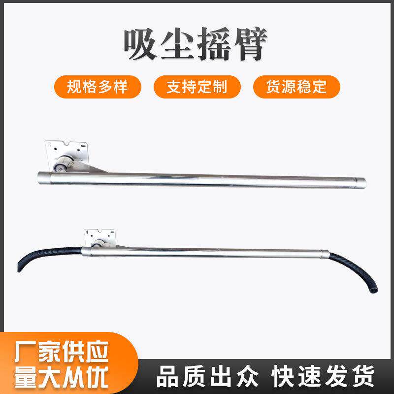 洗车店自助洗车吸尘悬臂摆臂摇臂旋转臂180度吸尘器机设备不锈钢