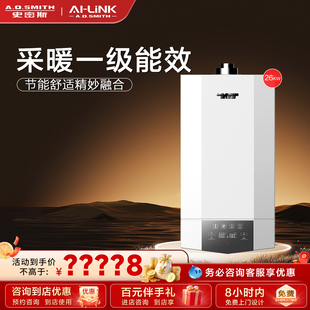 【门店同款】AO史密斯燃气壁挂炉采暖热水家用一级能效产品定制