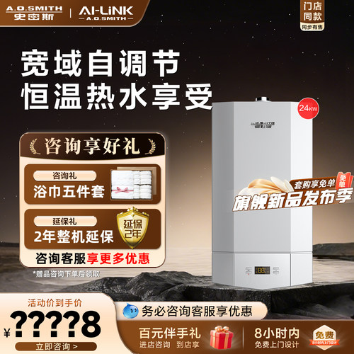 【门店爆款】史密斯采暖炉24-V1