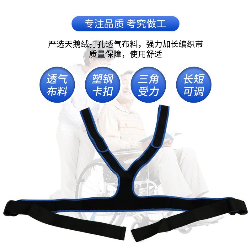 电动手动轮椅安全带束缚带防倾倒弹性固定残疾人约束带轮椅配件
