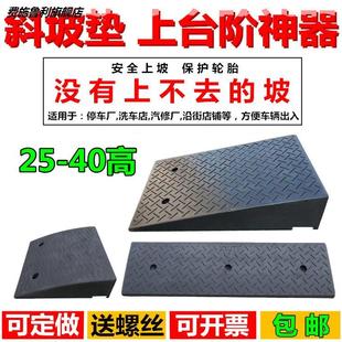 40cm 高台阶垫马路牙子斜坡垫橡胶汽车上爬坡三角垫路沿坡门槛