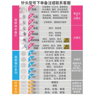 纳米微针仪器电动中胚层美容院飞梭mts水光家用微晶笔导入