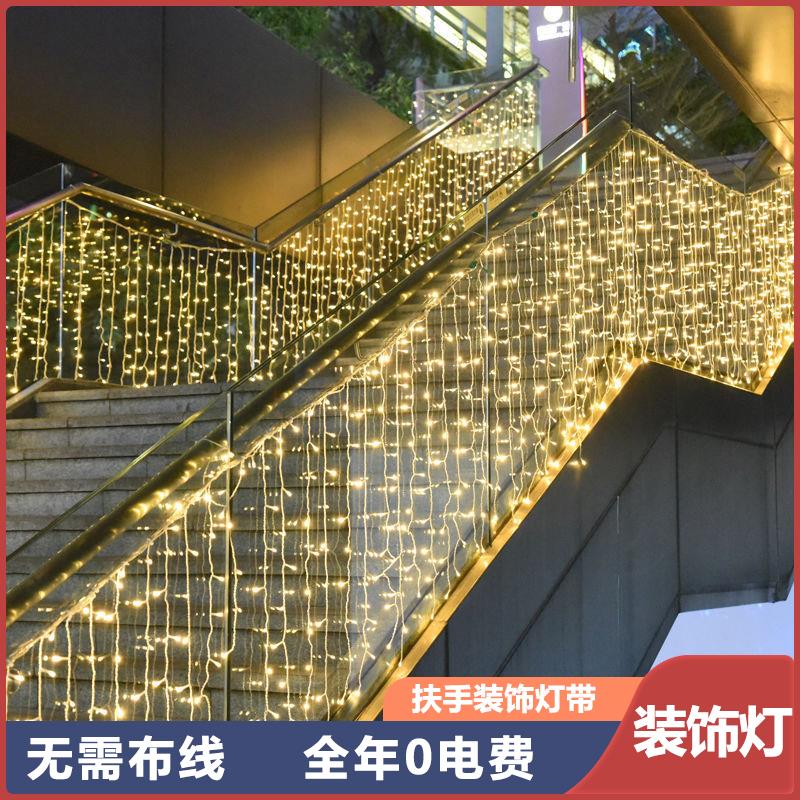 led户外阳台围栏防水灯带网红楼梯装饰灯串太阳能栅栏护栏串灯