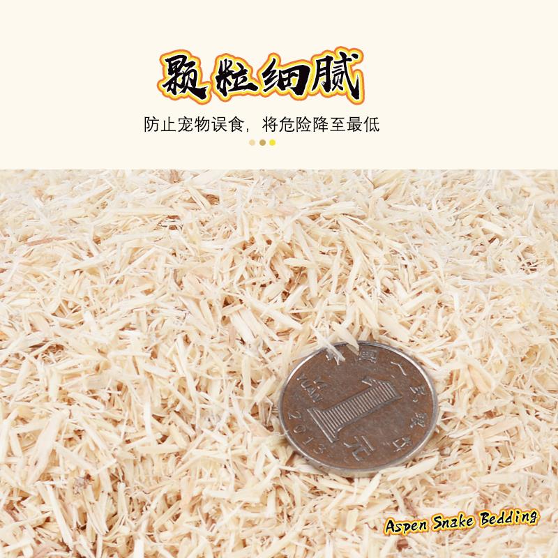 白杨木屑宠物蛇专用木丝颗粒垫材无尘防臭仓鼠刺猬蛇爬宠饲养箱盒