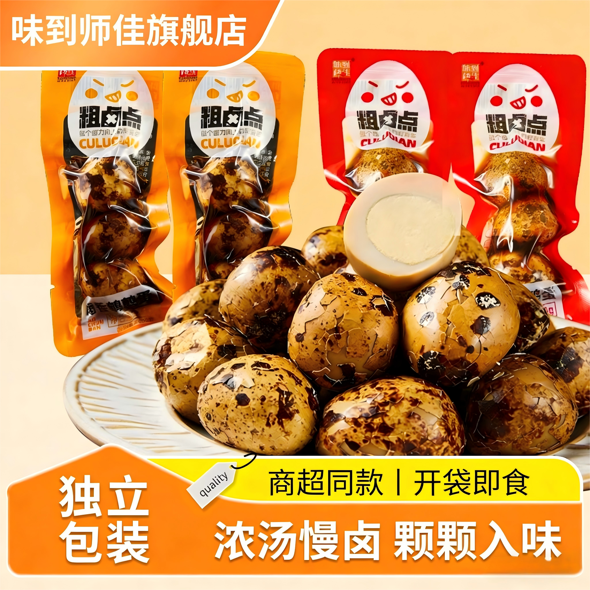鹌鹑蛋卤蛋小包装带壳五香风味铁蛋即食网红卤味零食小吃休闲食品,零食/坚果/特产,鸡肉零食,淘宝优惠券,粉丝福利购,淘宝优惠卷
