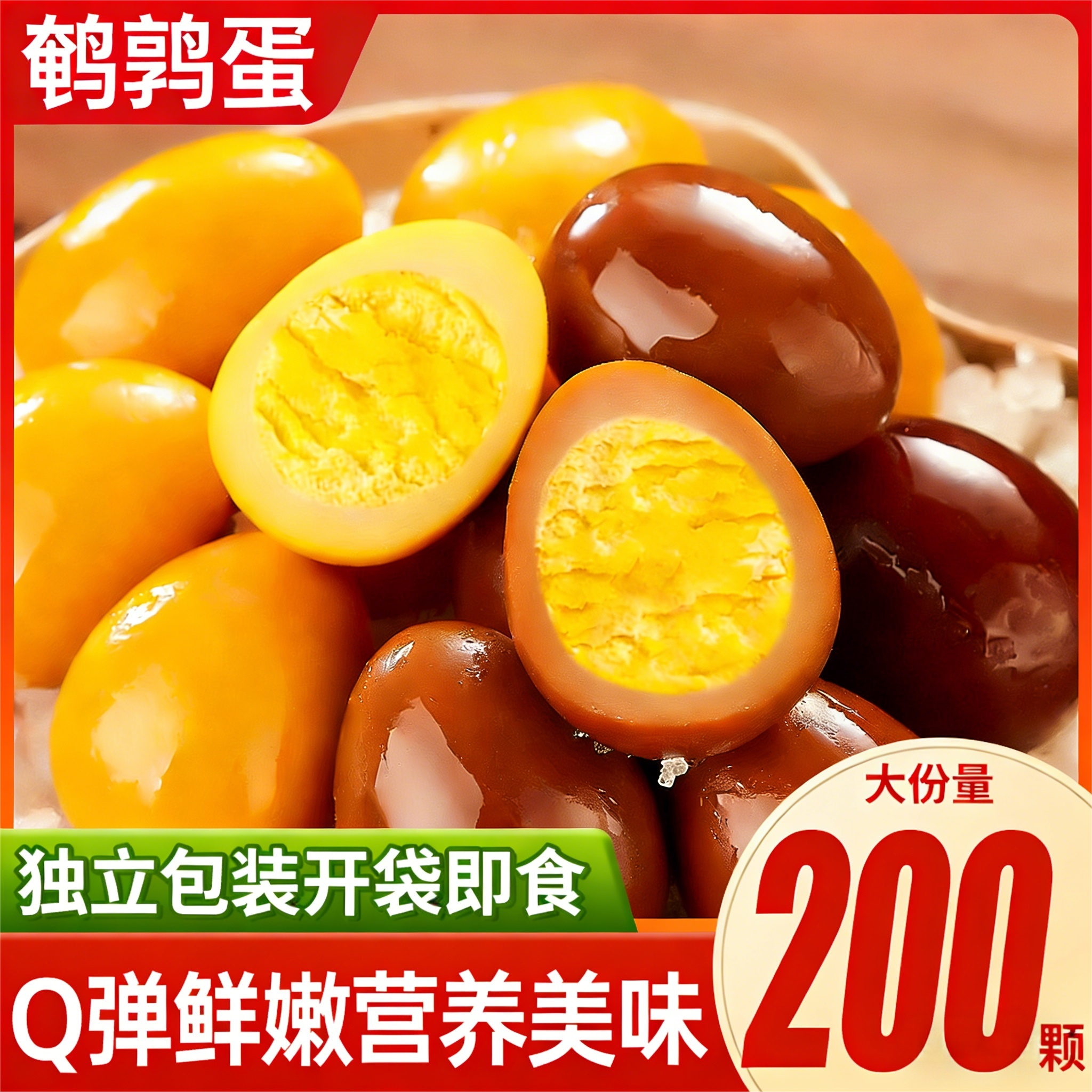 鹌鹑蛋卤蛋小包装泡椒味无壳即食
