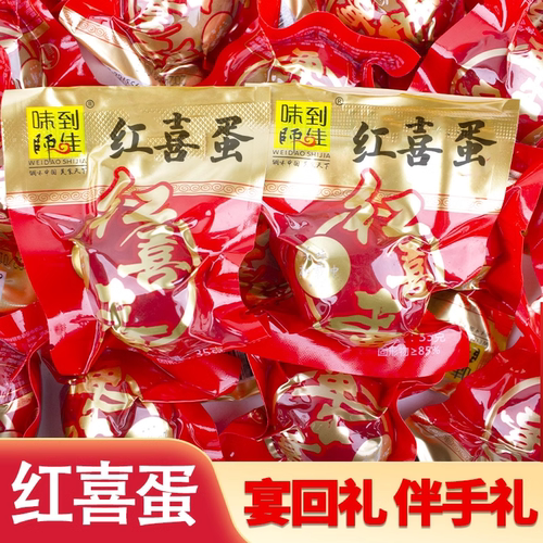 结婚红蛋囍报喜五香红喜蛋