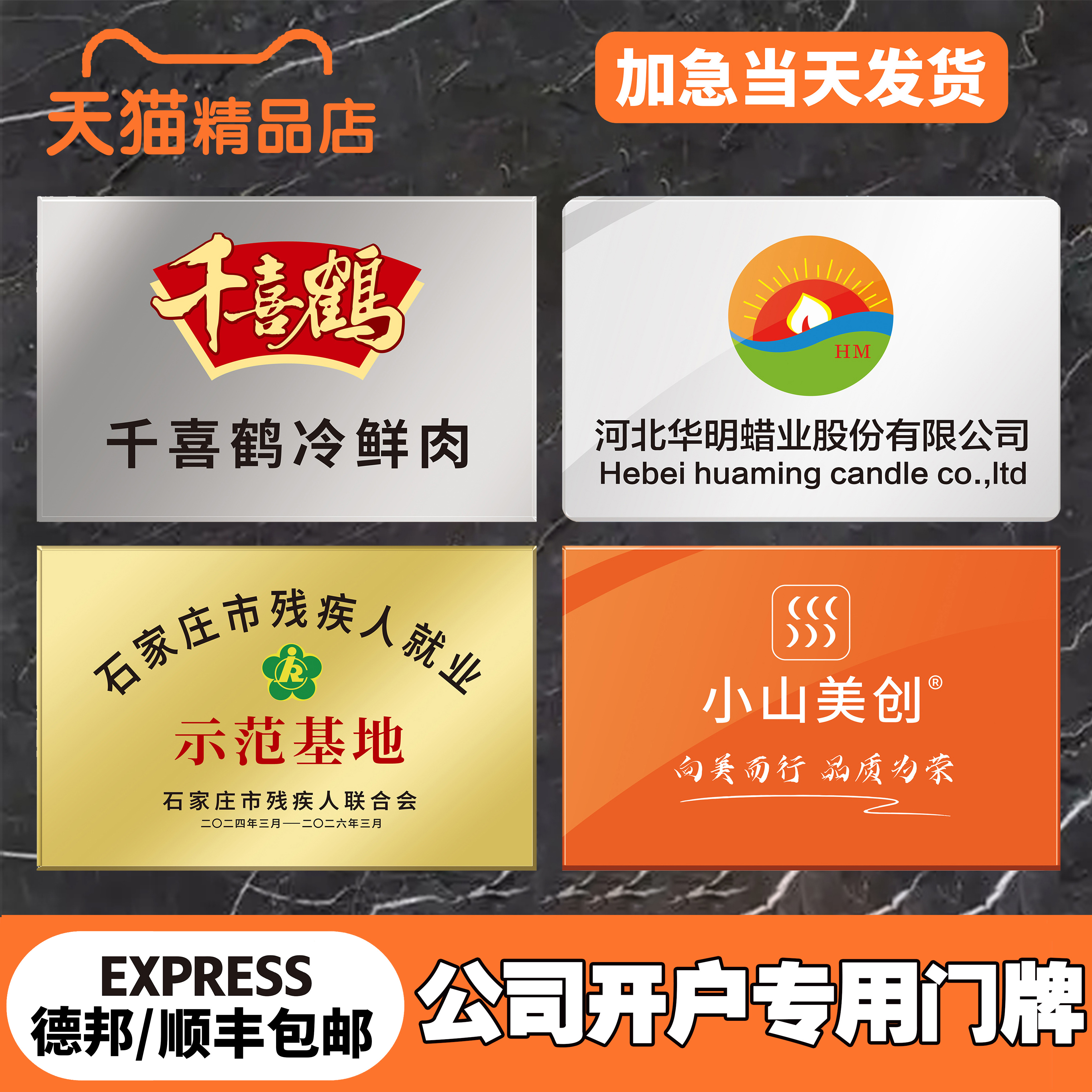 银行开户门牌不锈钢铜牌亚克力公司牌匾定做PVC泡沫板广告牌定制