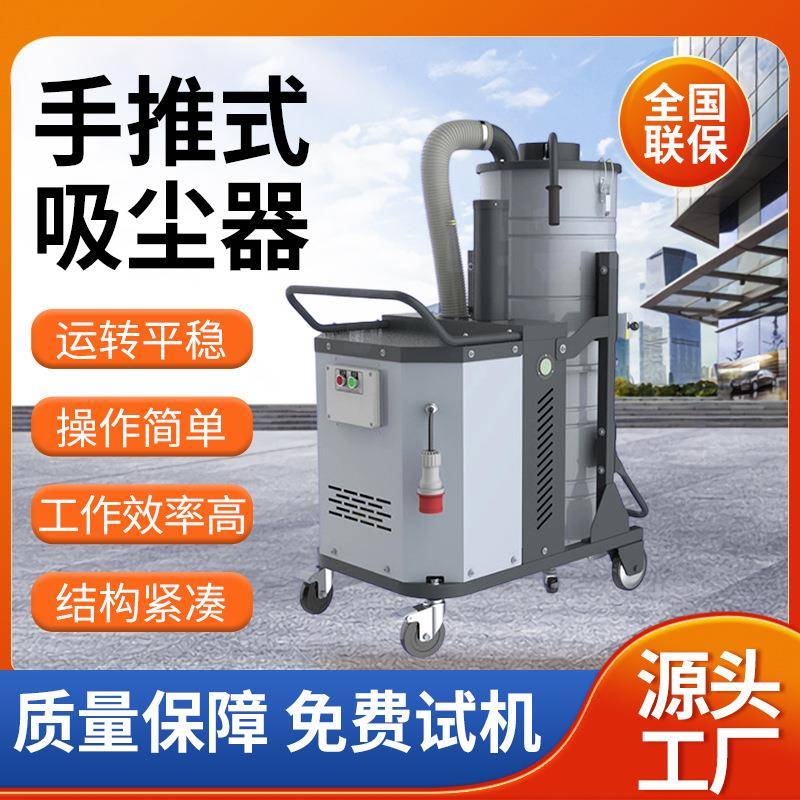 手推式静音吸尘设备工厂车间地面严选金属烟雾粉尘过滤吸尘器