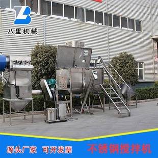 304不锈钢添加剂搅拌机调味品腌料搅拌机胡辣汤粉辣椒粉搅拌机