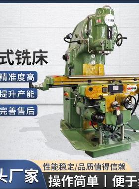 XA5032立式铣床可选配三轴数显升降台铣床X52K立铣普通铣床