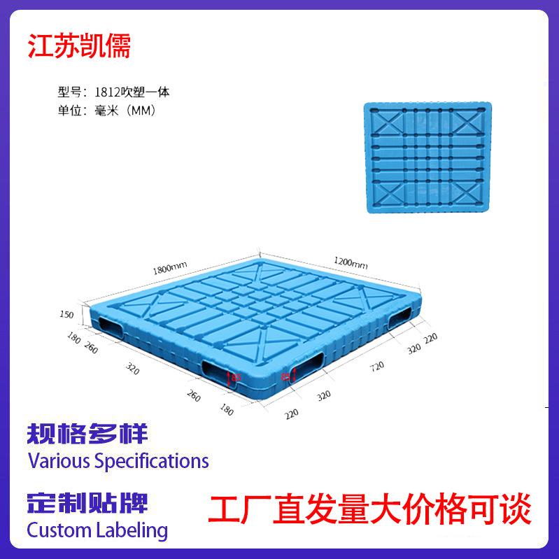 厂家供货1812网格双面托盘叉车栈板仓储物流卡板货架双面托盘