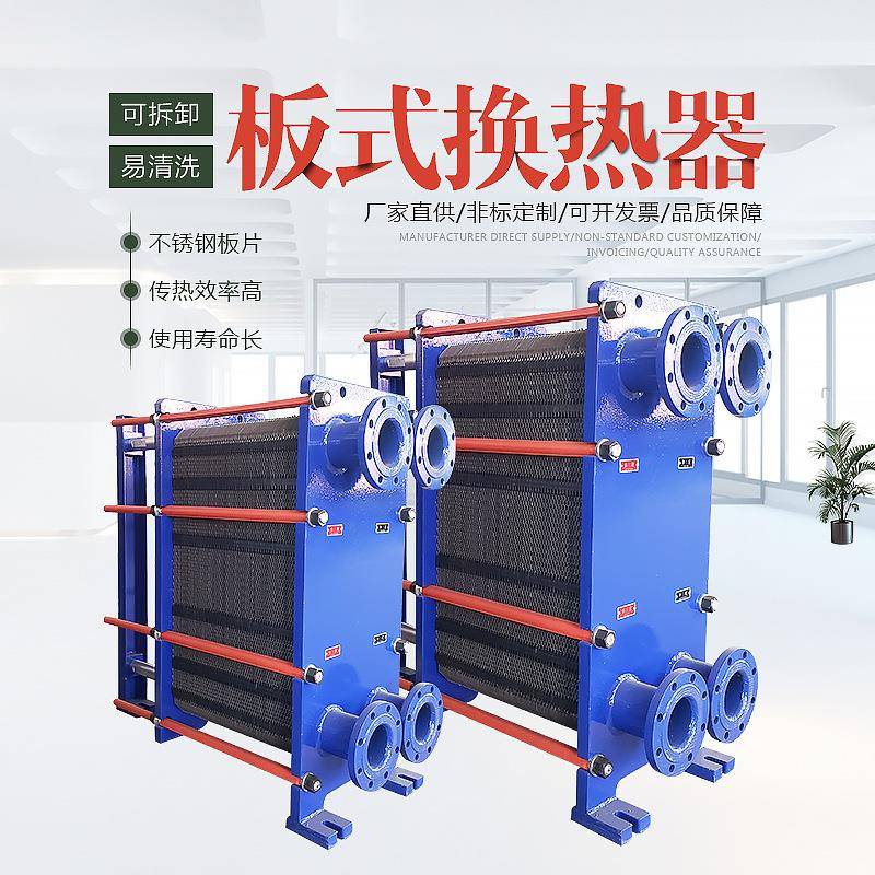 板式换热器厂家可拆卸冷却器热交换器小区采暖板式换热机组