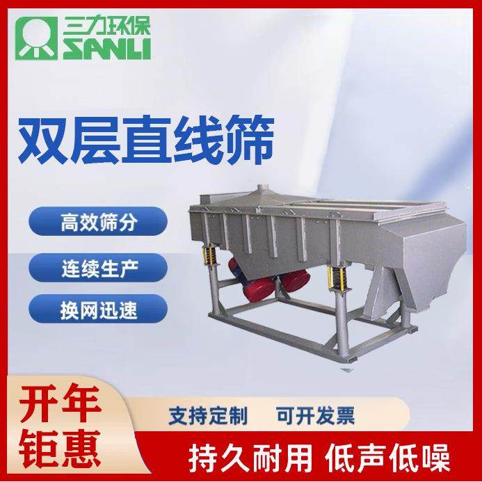 粉末振动筛分机筛木粉机器沙场筛沙机1025化工振动直线筛,五金/工具,其他机械五金,淘宝优惠券,粉丝福利购,淘宝优惠卷