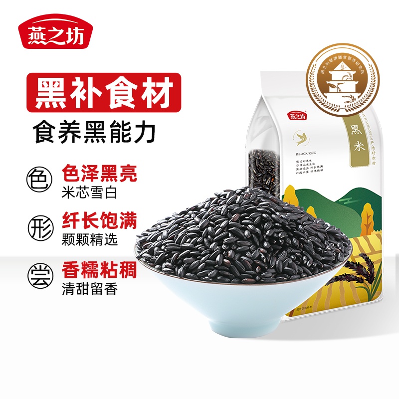 【燕之坊】东北黑米1kg