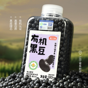 燕之坊有机黑豆380g绿芯生黑小豆打豆浆专用绿心农家新货五谷杂粮