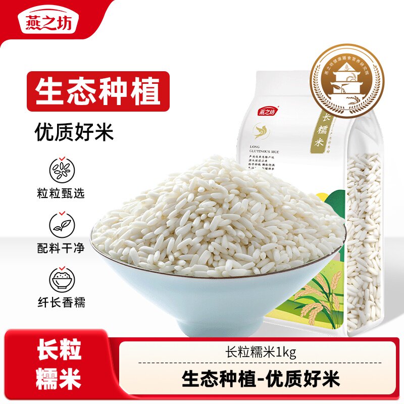 【燕之坊】长粒糯米1kg图片