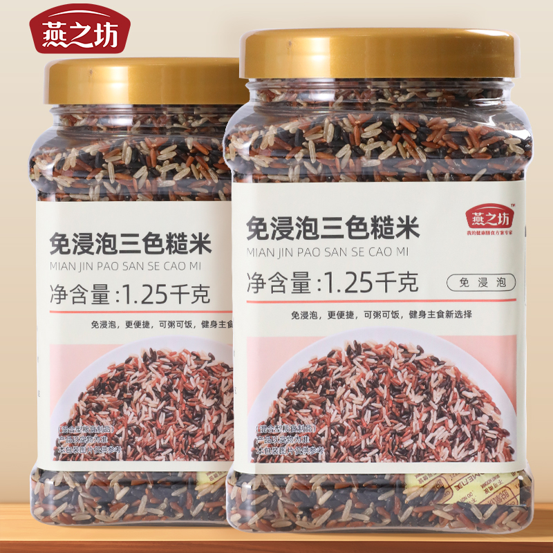 【燕之坊】免浸泡三色糙米1.25kg