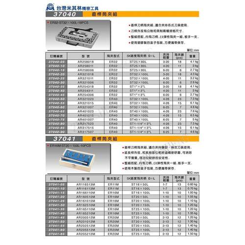 精密工具天津数控刀柄筒夹柄*加长直杆筒夹组