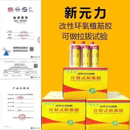 j8力钢筋混凝土新元注射式植筋胶可环氧送检A枪式建筑g3