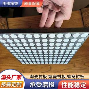 熔瓷衬板三合一陶瓷衬板蜂窝衬板溜槽衬板电厂管道橡胶复合陶瓷板