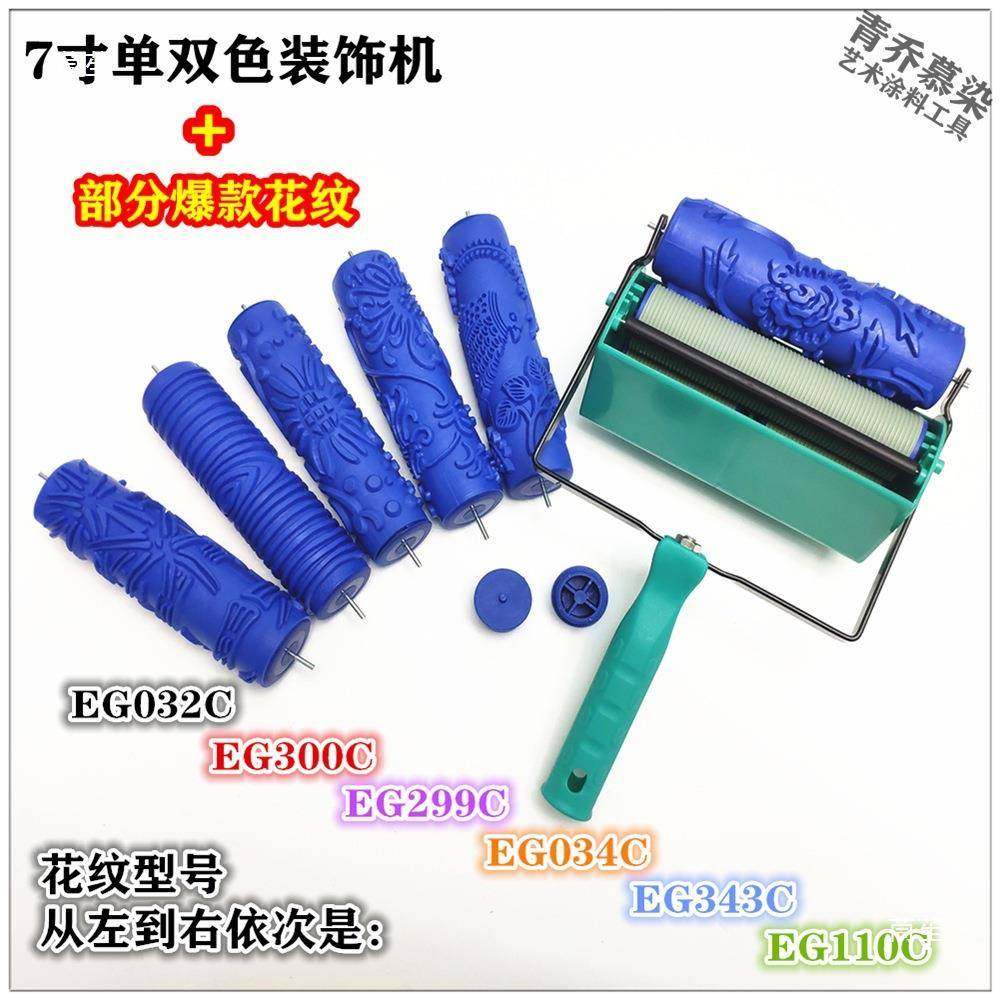 7寸装饰机墙面滚花刷墙艺术工具墙纸油漆硅藻泥模具印纹滚筒,五金/工具,油漆刷/滚筒,淘宝优惠券,粉丝福利购,淘宝优惠卷